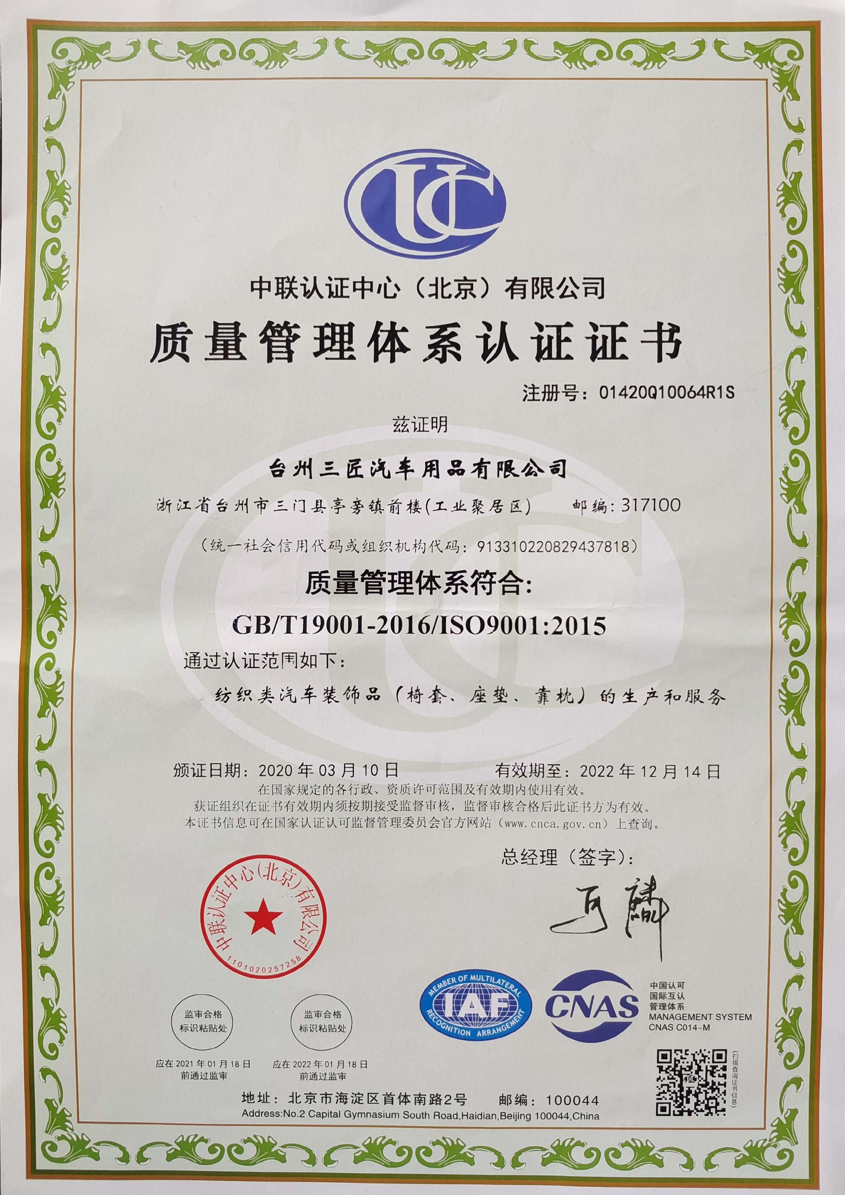ISO9001-cn